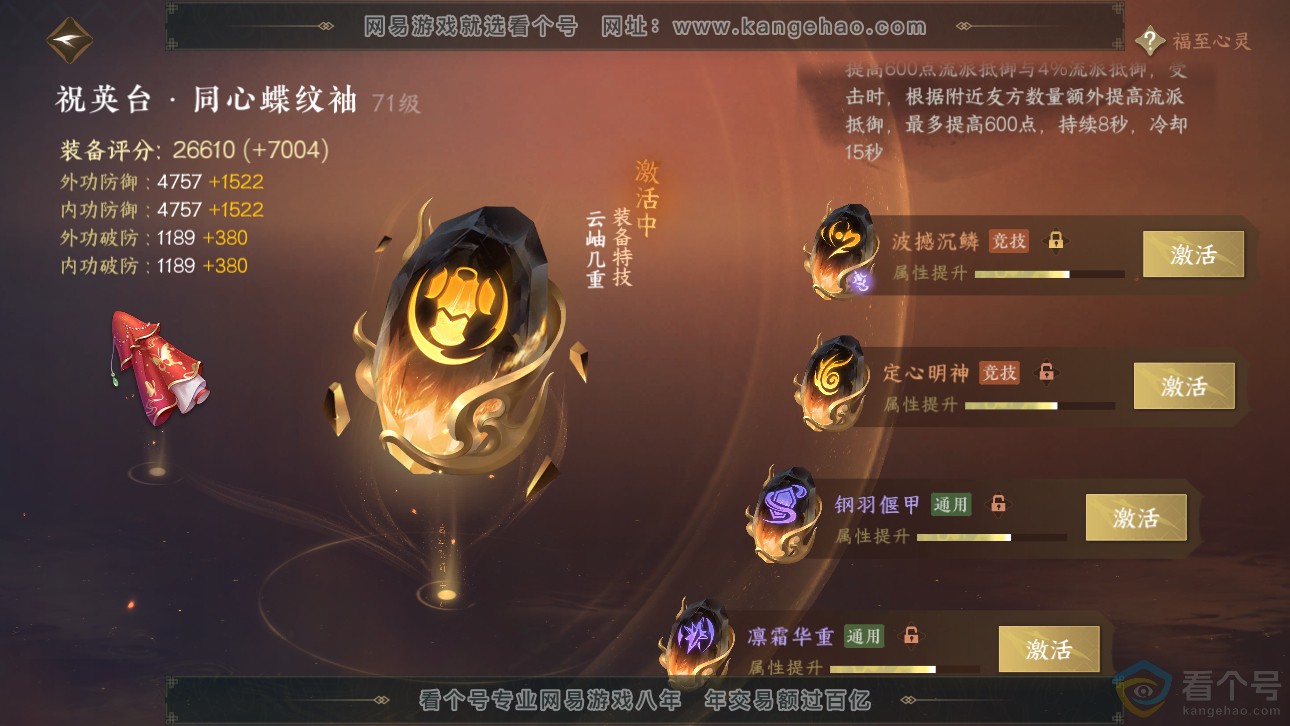 NSH311485逆水寒手游账号详情图66 NSH311485逆水寒手游账号详情图66