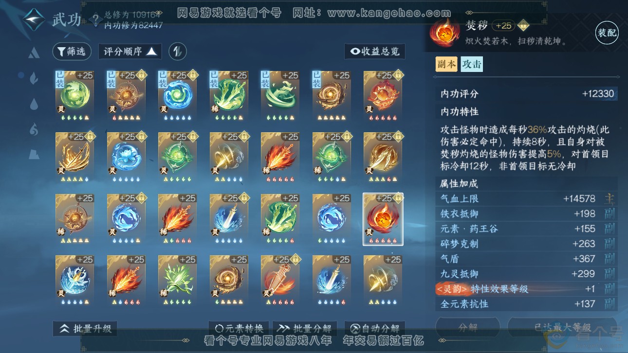 NSH311485逆水寒手游账号详情图55 NSH311485逆水寒手游账号详情图55