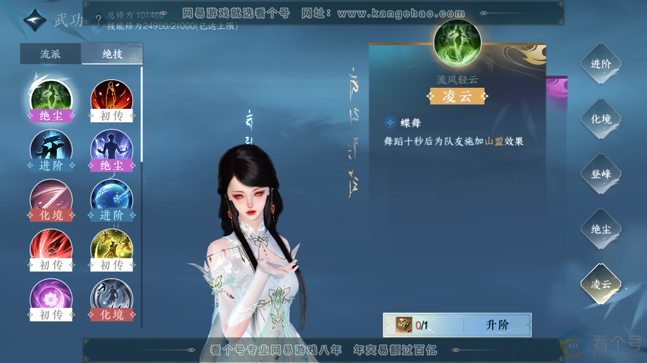 NSH311486逆水寒手游账号详情图25 NSH311486逆水寒手游账号详情图25