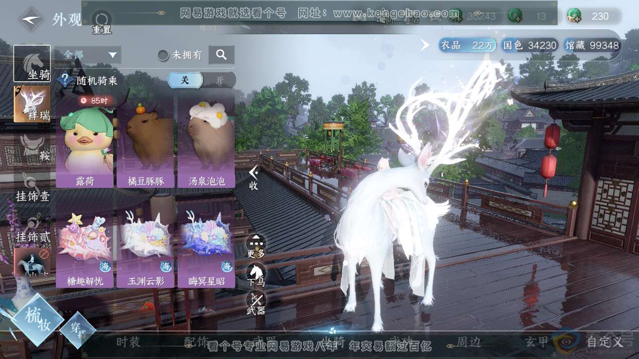 NSH311486逆水寒手游账号详情图18 NSH311486逆水寒手游账号详情图18