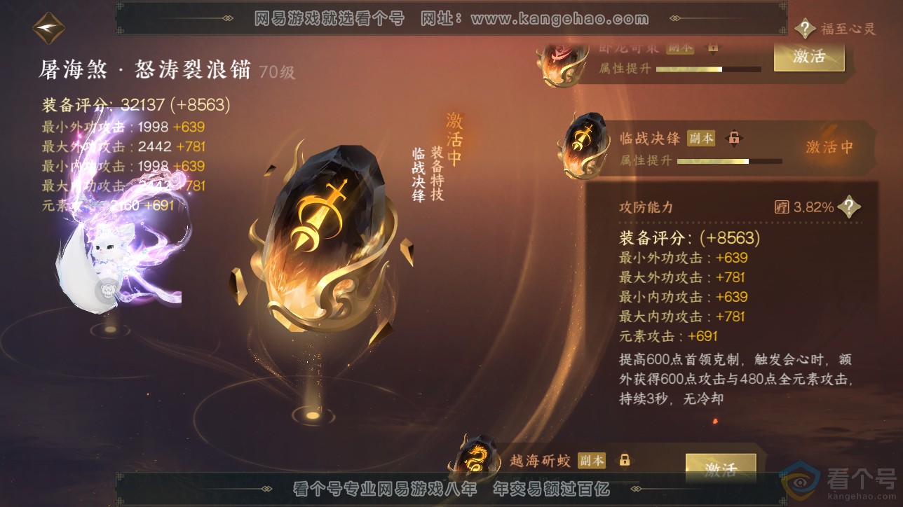 NSH311486逆水寒手游账号详情图19 NSH311486逆水寒手游账号详情图19