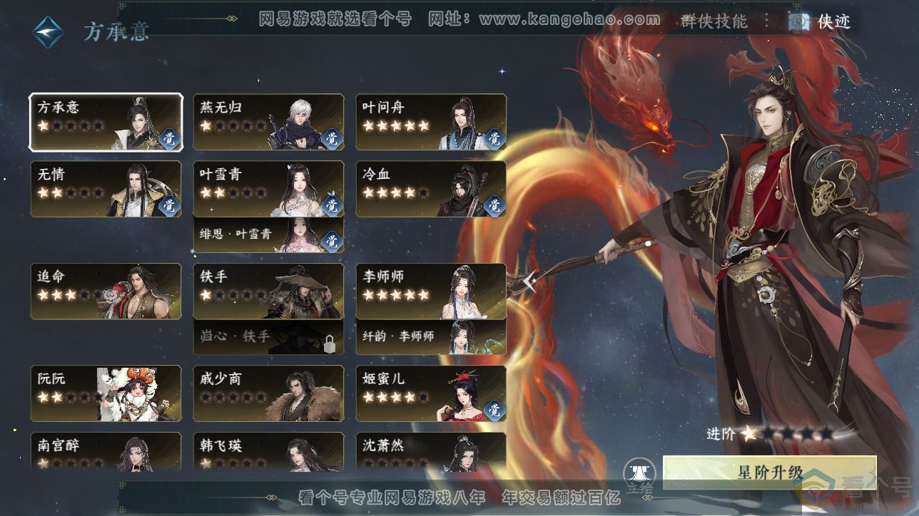 NSH311486逆水寒手游账号详情图35 NSH311486逆水寒手游账号详情图35