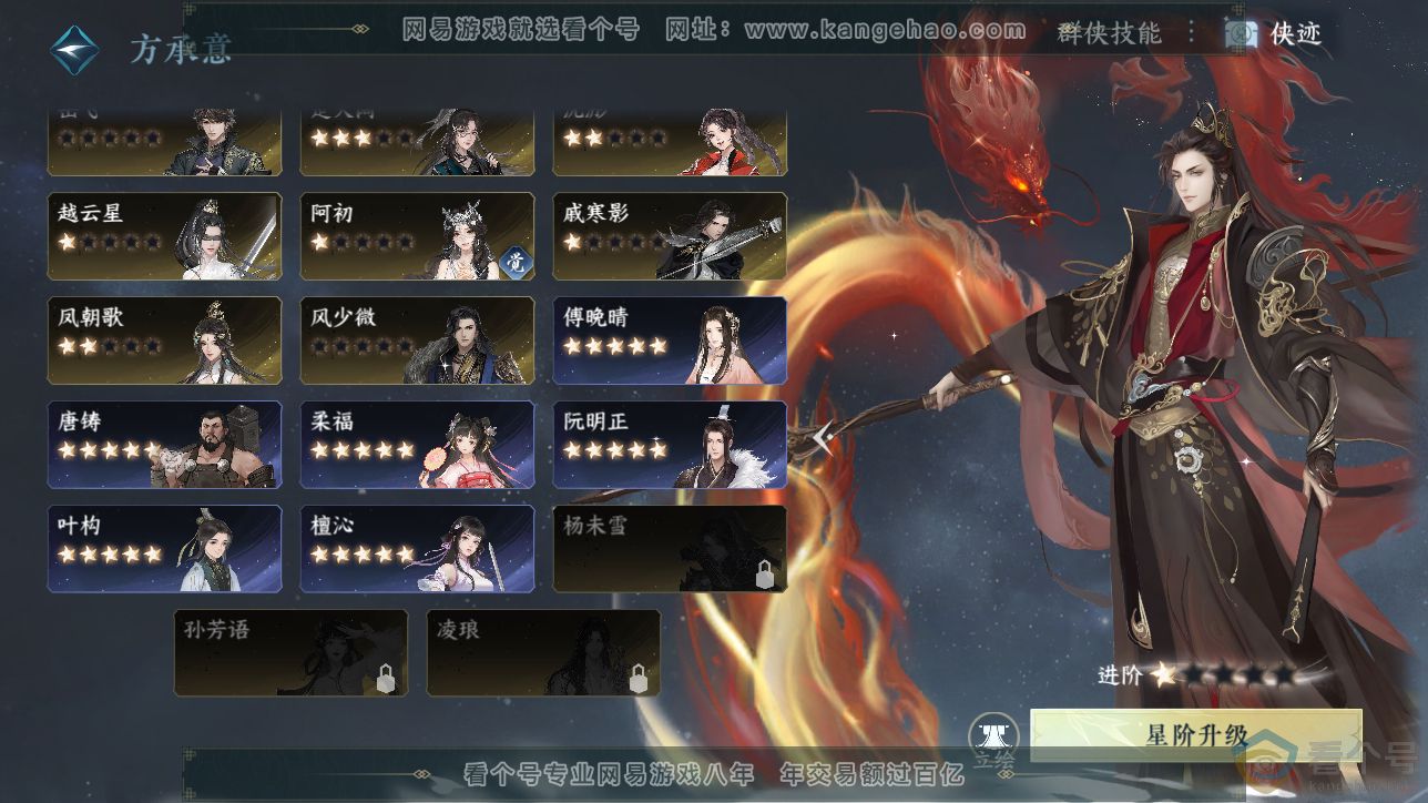 NSH311486逆水寒手游账号详情图36 NSH311486逆水寒手游账号详情图36