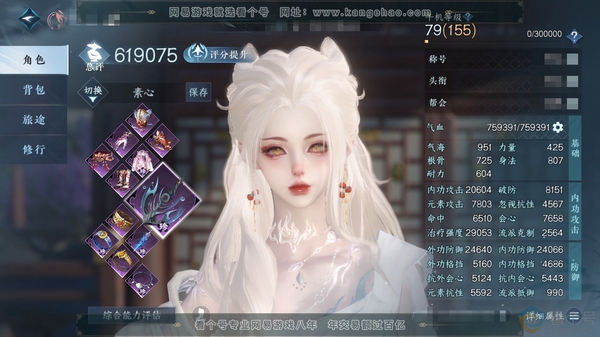 逆水寒手游账号踏北尘瑶光听雪官服瑶光听雪 女素问 称号 评分61.9w 衣品22w 国色3.4w 17天赏【天赏发型】惊焰-觅光-绯曜-锦夜行-清宵-灵蔓-琼海-浮云山-雪牵情-千秋【天赏武器】火武-潋海琼月【天赏祥瑞】南...