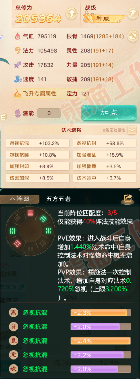 65801大话西游账号详情图2 65801大话西游账号详情图2