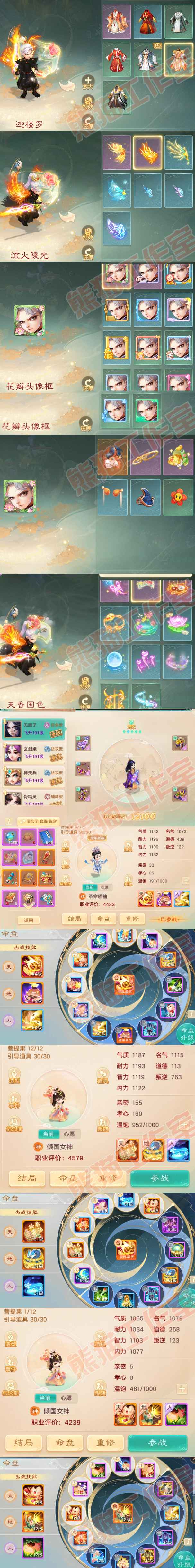 65801大话西游账号详情图7 65801大话西游账号详情图7