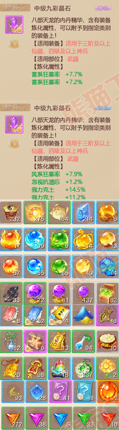 65801大话西游账号详情图6 65801大话西游账号详情图6