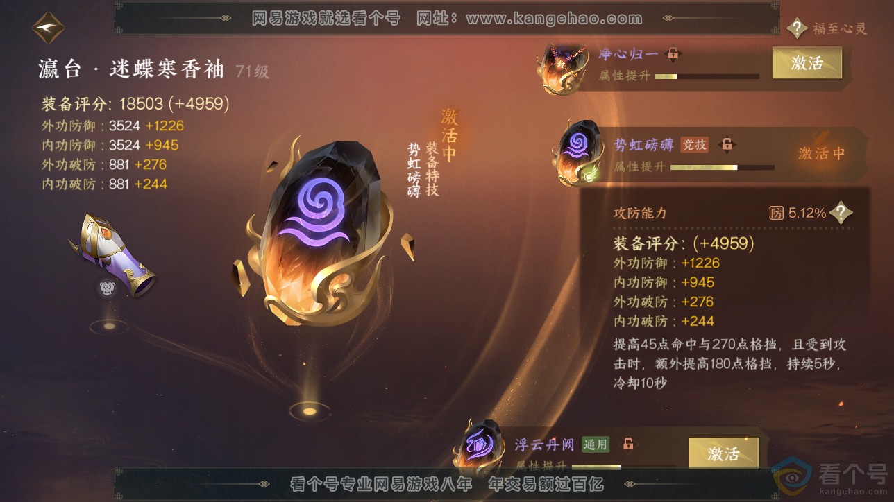 NSH311487逆水寒手游账号详情图13