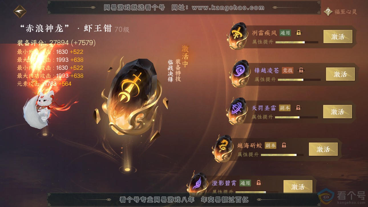 NSH311488逆水寒手游账号详情图30 NSH311488逆水寒手游账号详情图30
