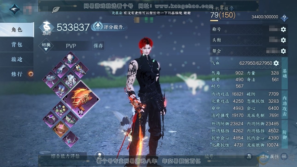 逆水寒手游账号踏北尘云川雪青官服云川雪青 男素问 评分53.3w 剩余铜币未用177.1w未用 累充称号卧看千山 衣品27w 国色13w 馆藏29w 37颗已用天赏+5个未用【副本发】星剑分野【转盘外观】长风烈-灼妖-微光...