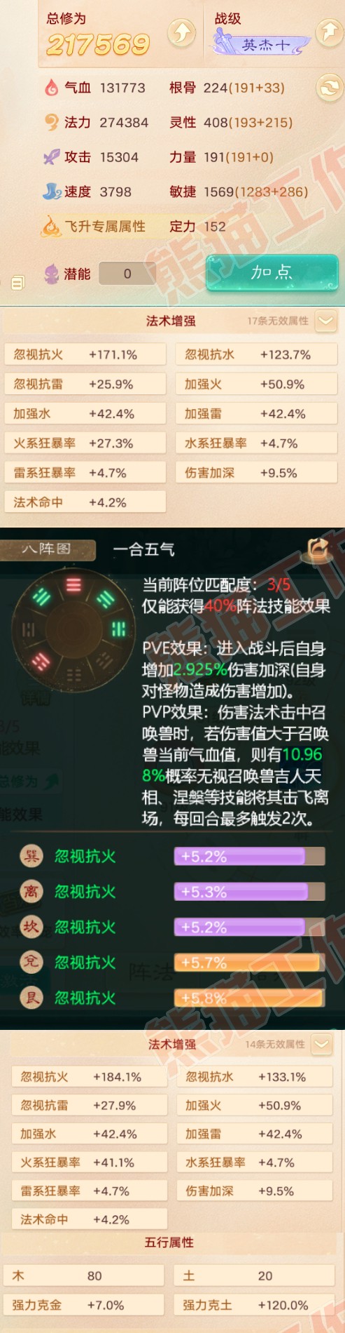 S2040大话西游账号详情图2 S2040大话西游账号详情图2
