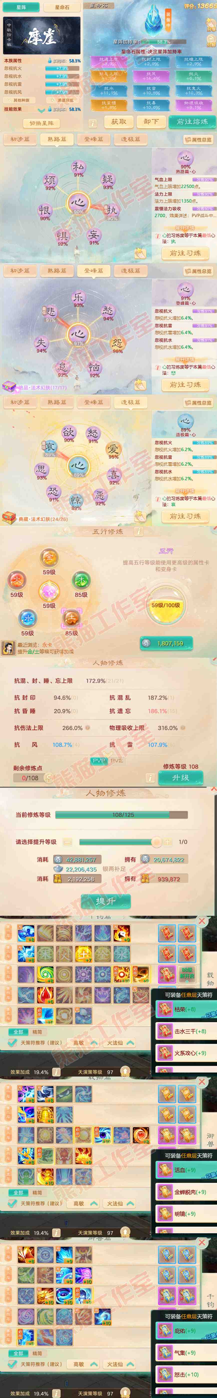 S2040大话西游账号详情图3 S2040大话西游账号详情图3