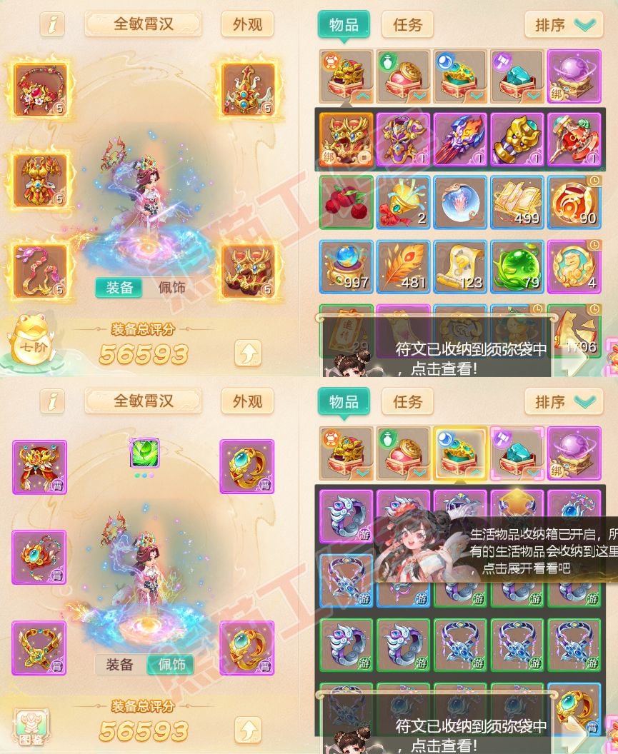 S2040大话西游账号详情图1 S2040大话西游账号详情图1