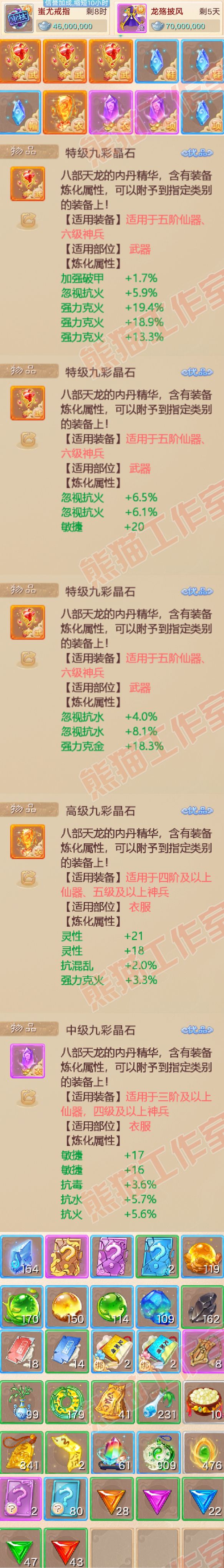 S2040大话西游账号详情图6 S2040大话西游账号详情图6