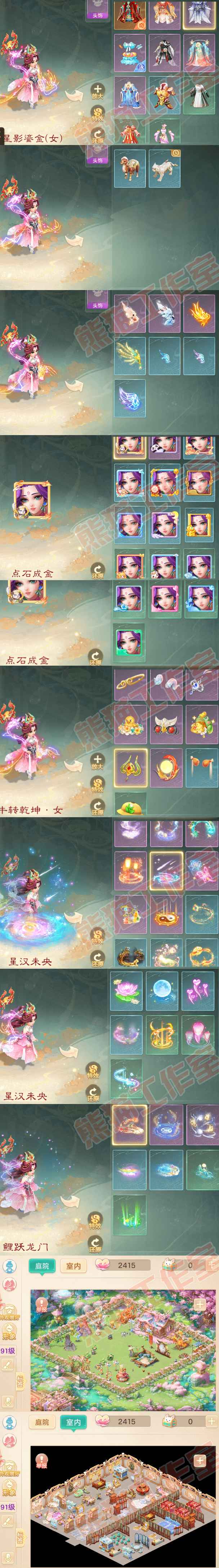 S2040大话西游账号详情图7 S2040大话西游账号详情图7