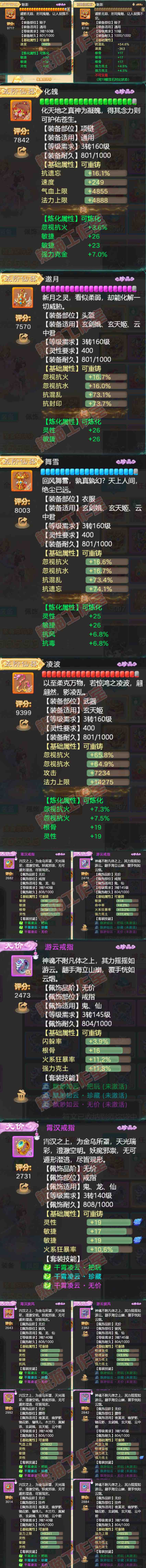 S2040大话西游账号详情图4 S2040大话西游账号详情图4