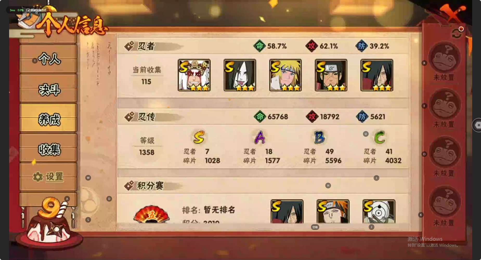 HY38964火影忍者账号详情图3 HY38964火影忍者账号详情图3