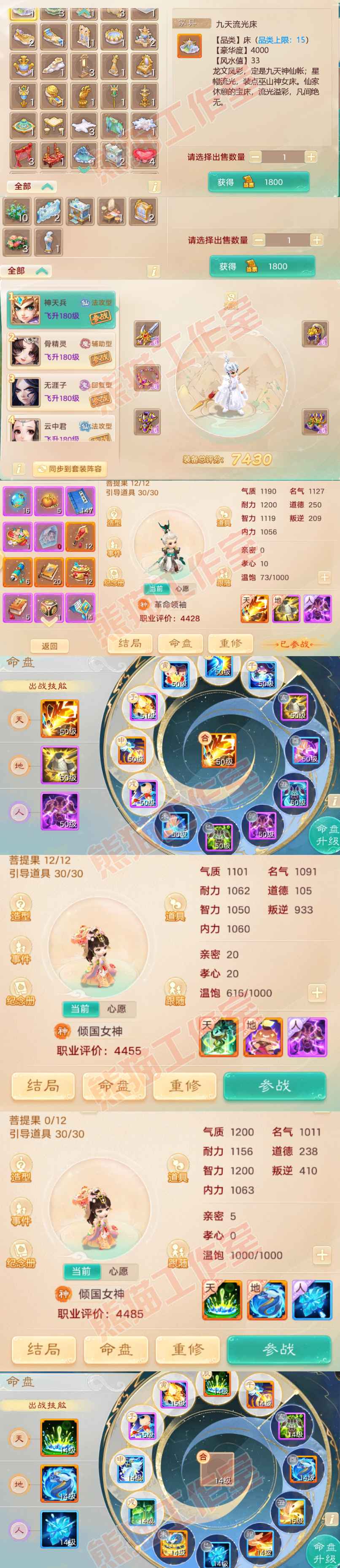 16243大话西游账号详情图8 16243大话西游账号详情图8