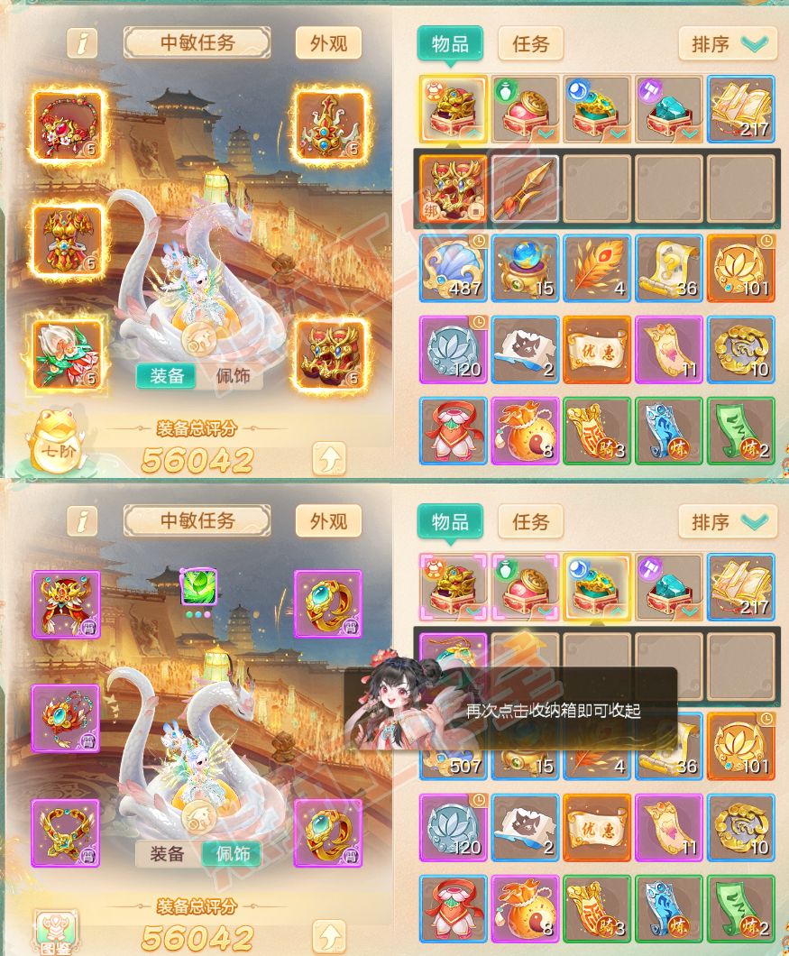 16243大话西游账号详情图1 16243大话西游账号详情图1