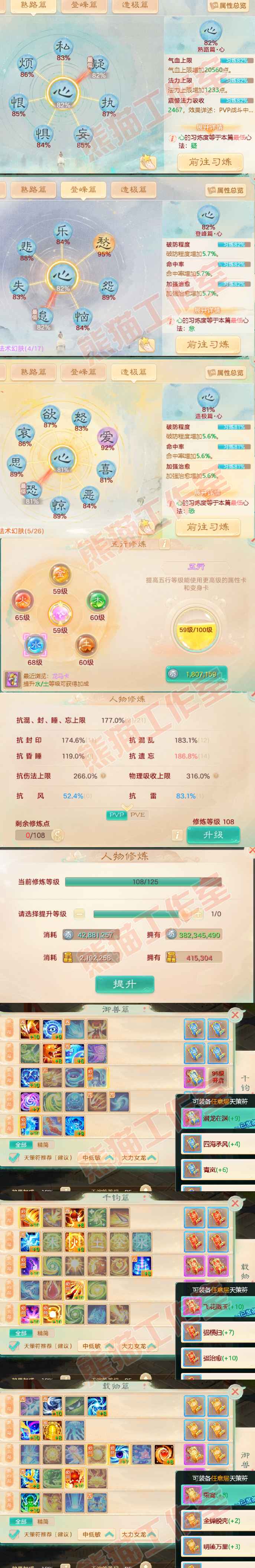 16243大话西游账号详情图3 16243大话西游账号详情图3