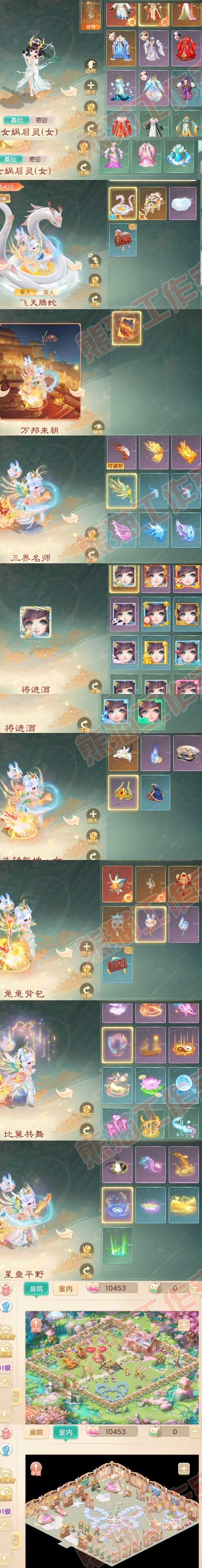 16243大话西游账号详情图7 16243大话西游账号详情图7