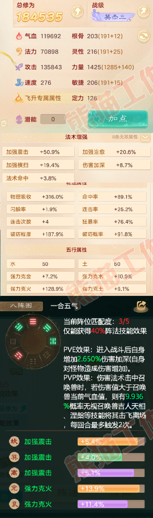 16243大话西游账号详情图2 16243大话西游账号详情图2