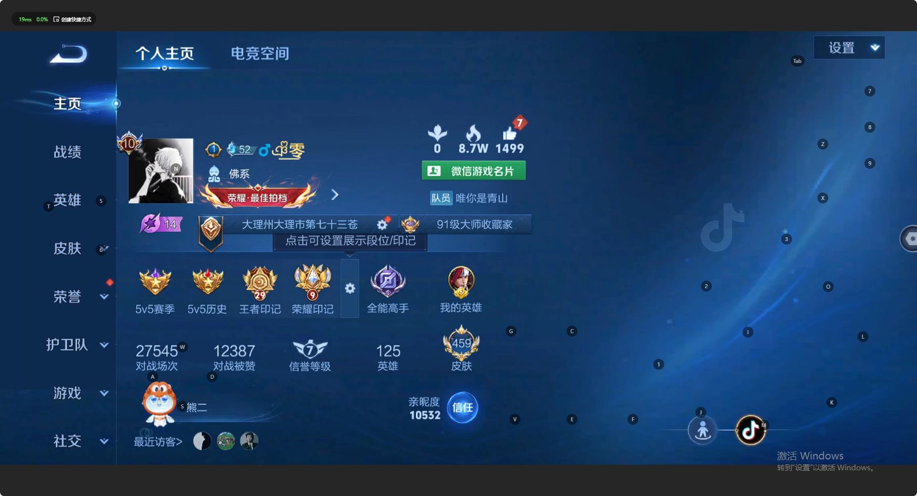 WZ3114352王者荣耀账号详情图16 WZ3114352王者荣耀账号详情图16