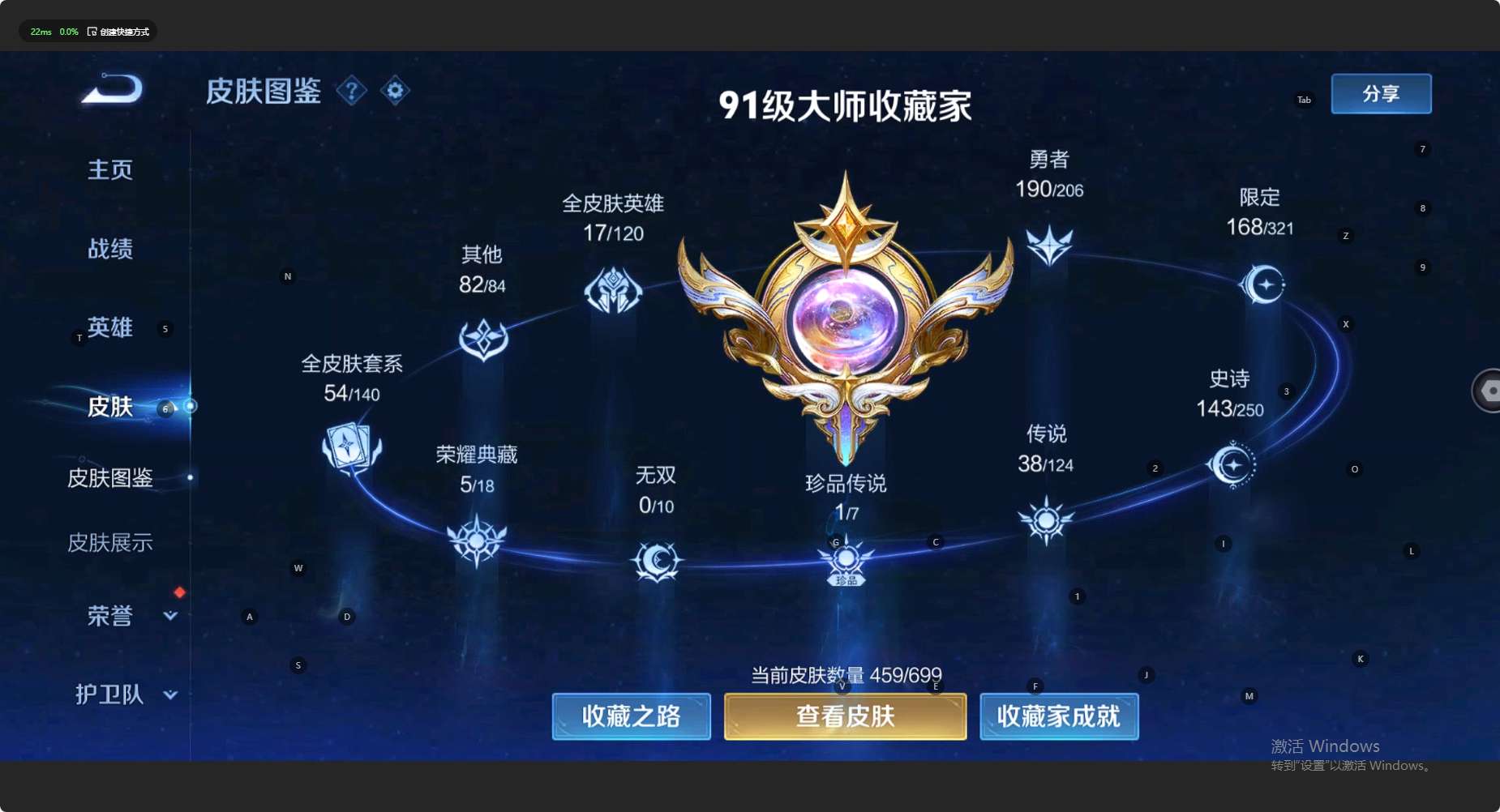 WZ3114352王者荣耀账号详情图17 WZ3114352王者荣耀账号详情图17