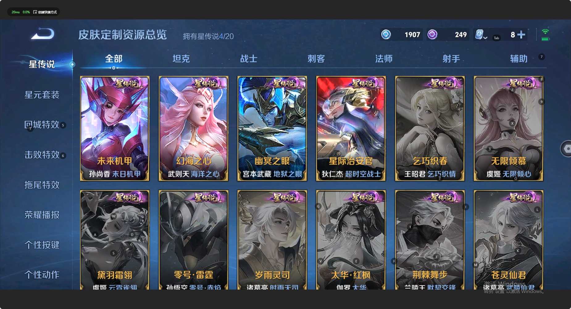 WZ3114352王者荣耀账号详情图21 WZ3114352王者荣耀账号详情图21