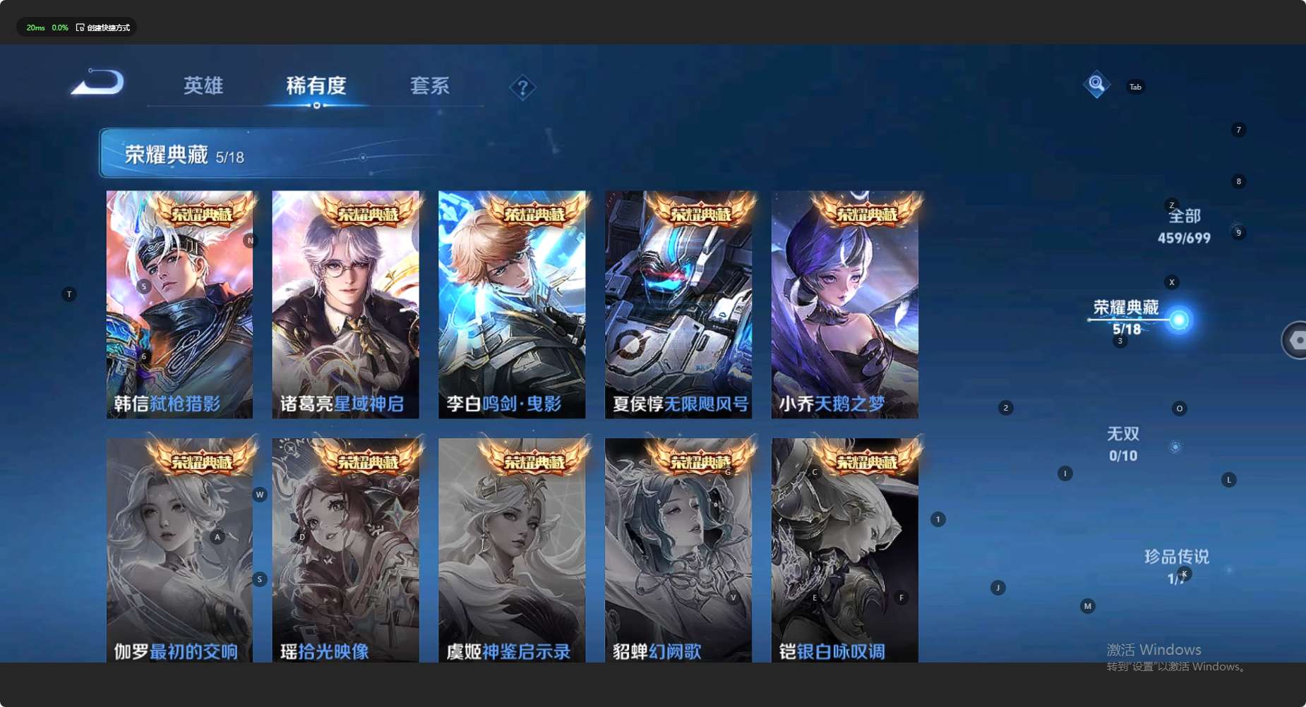 WZ3114352王者荣耀账号详情图18 WZ3114352王者荣耀账号详情图18