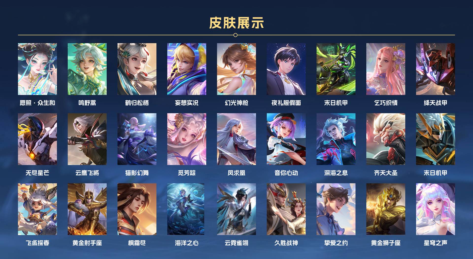 WZ3114352王者荣耀账号详情图2 WZ3114352王者荣耀账号详情图2