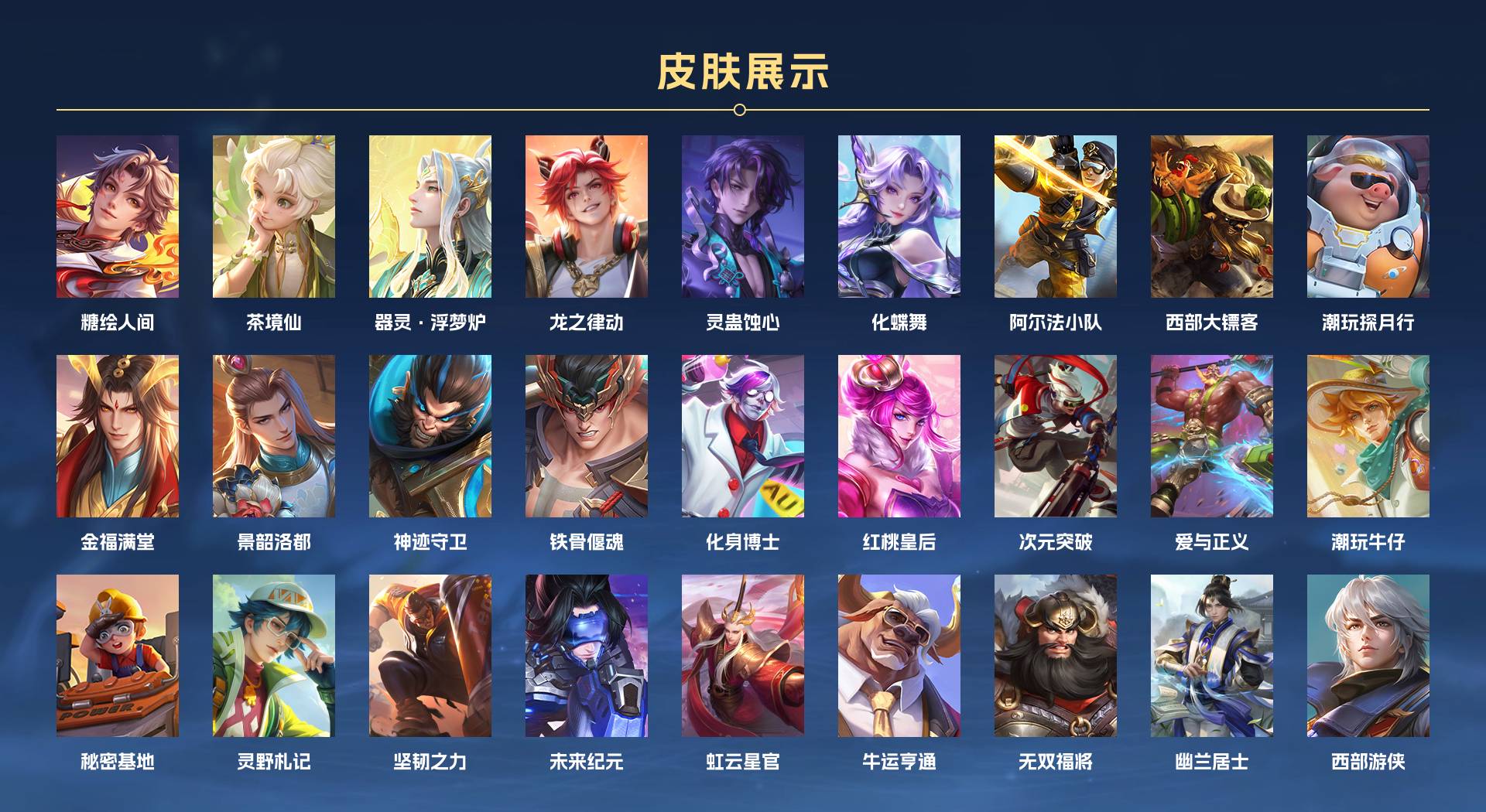 WZ3114352王者荣耀账号详情图9 WZ3114352王者荣耀账号详情图9
