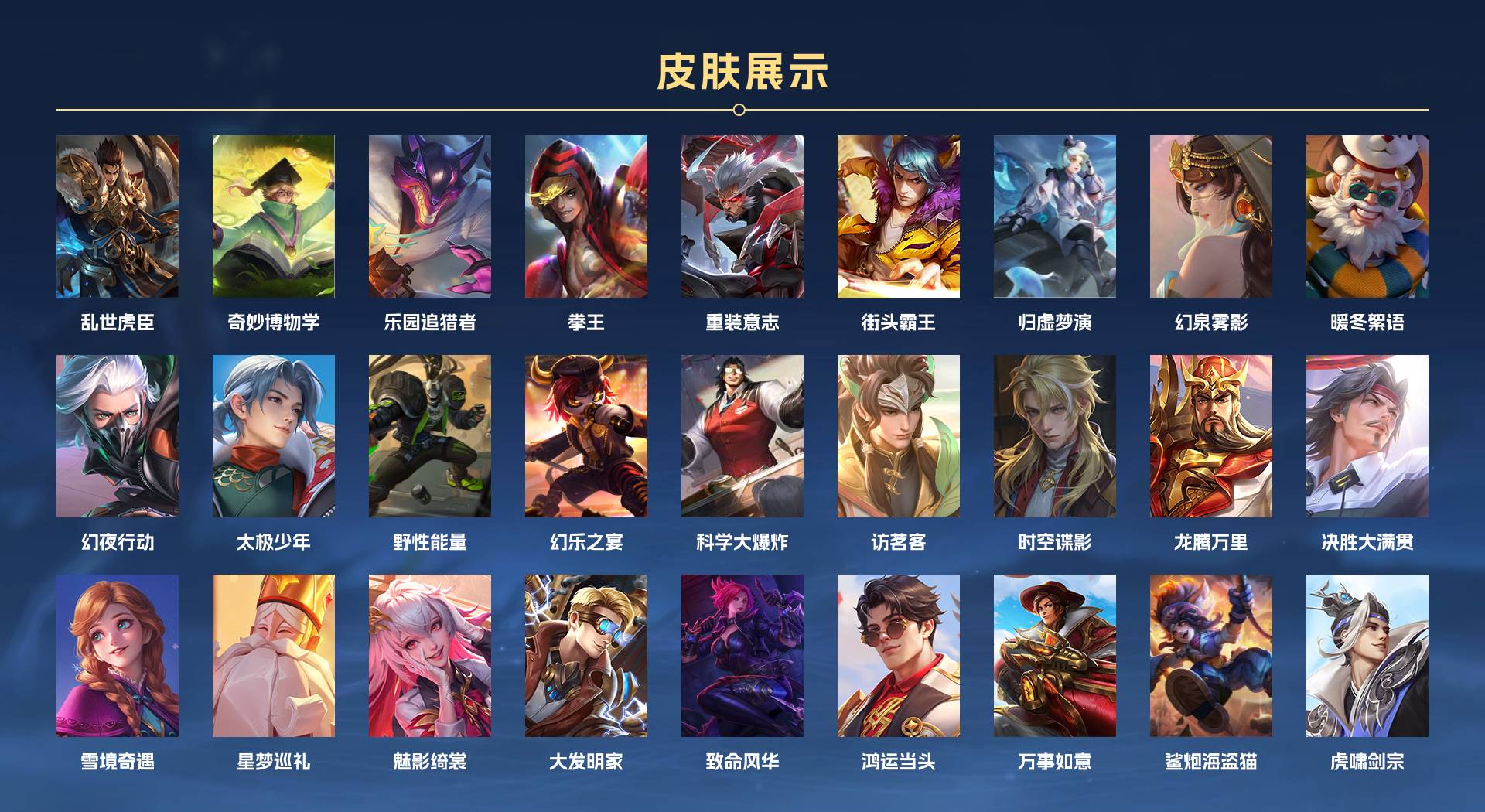WZ3114352王者荣耀账号详情图11 WZ3114352王者荣耀账号详情图11