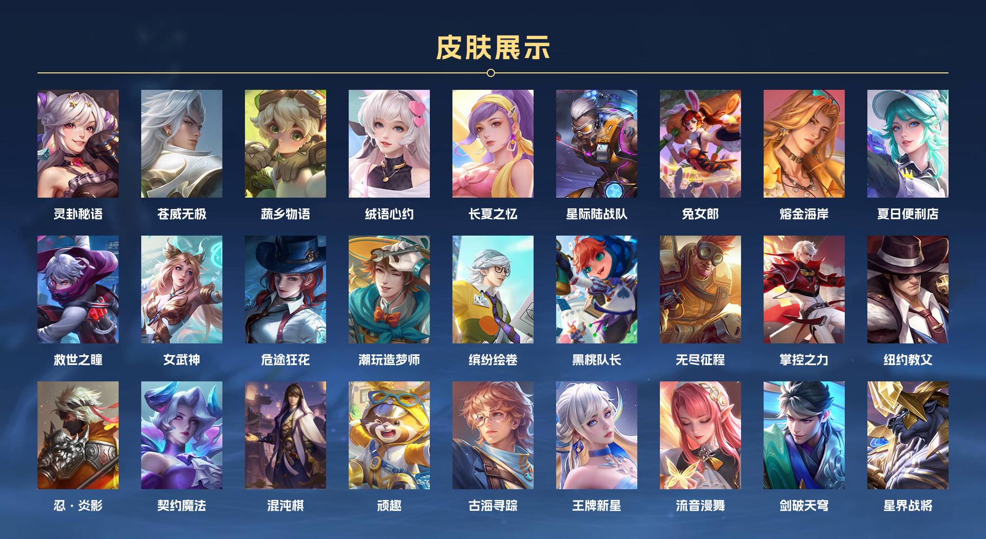 WZ3114352王者荣耀账号详情图13 WZ3114352王者荣耀账号详情图13