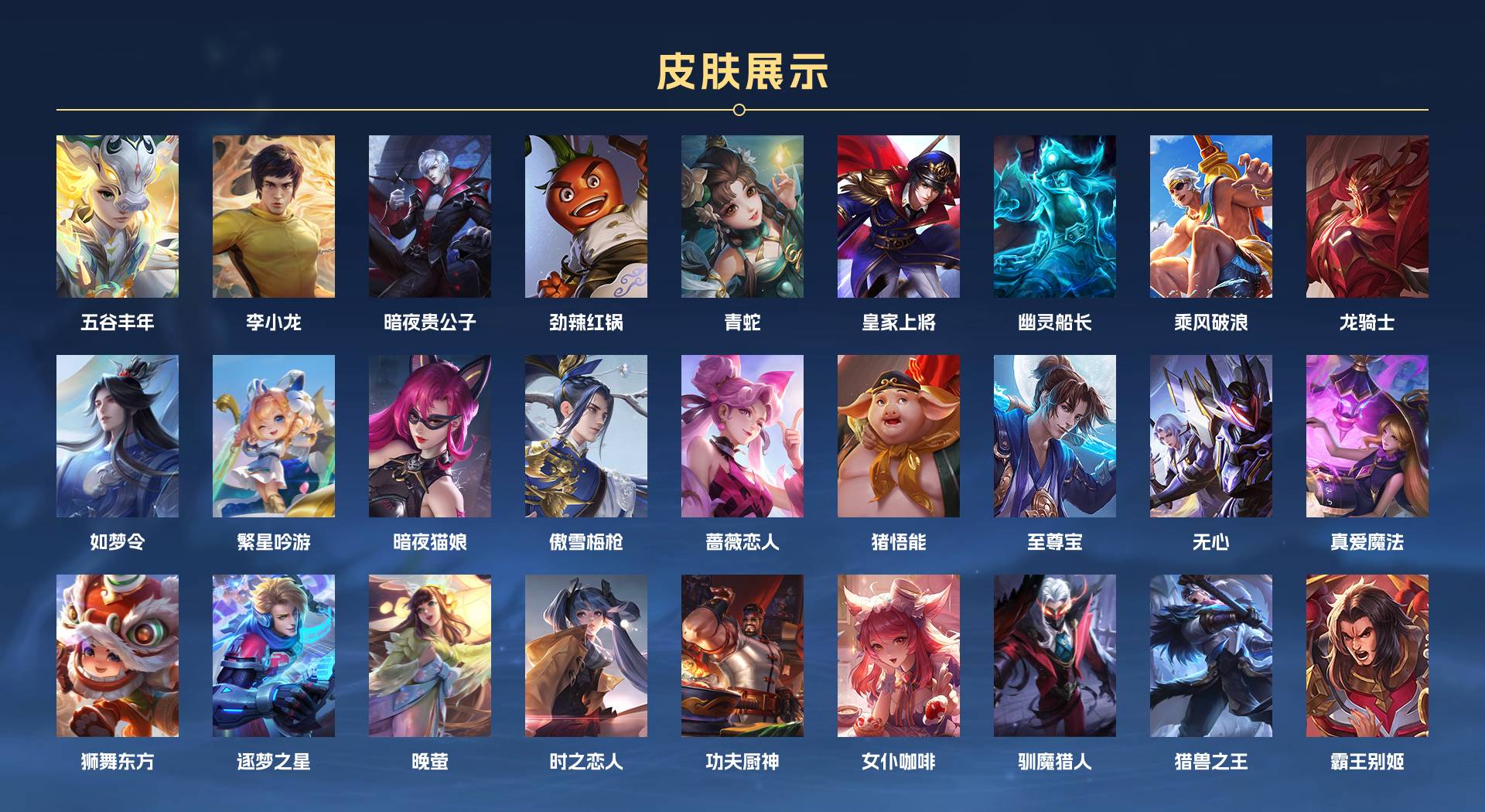 WZ3114352王者荣耀账号详情图6 WZ3114352王者荣耀账号详情图6