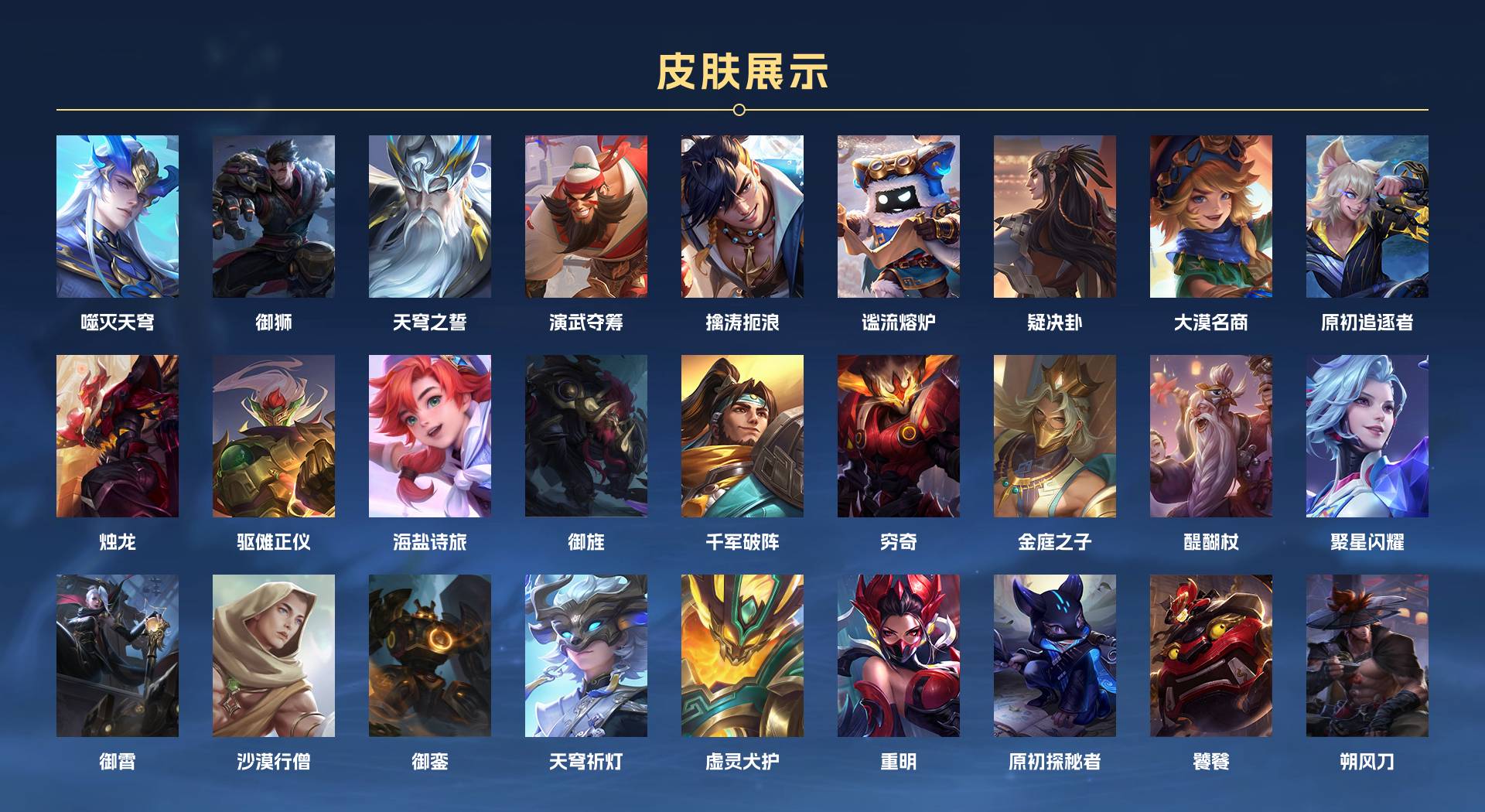 WZ3114352王者荣耀账号详情图14 WZ3114352王者荣耀账号详情图14