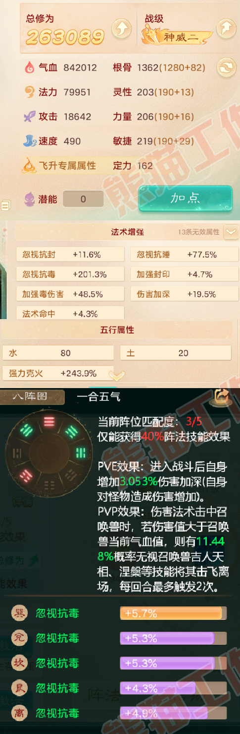 F6690大话西游账号详情图2 F6690大话西游账号详情图2