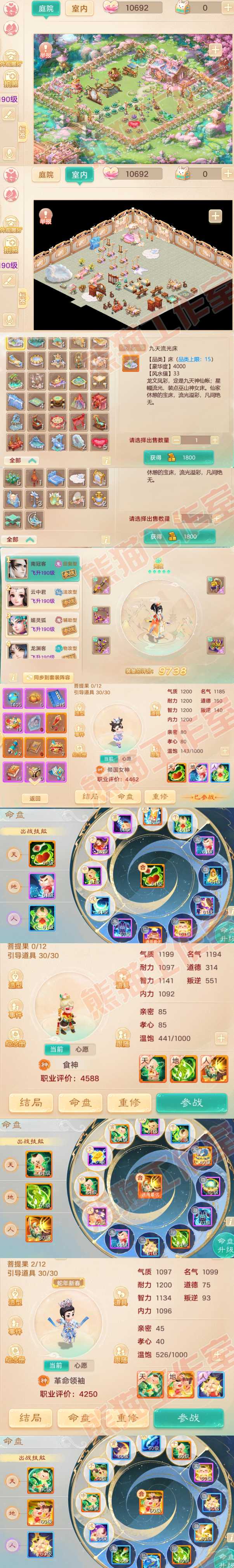 F6690大话西游账号详情图9 F6690大话西游账号详情图9
