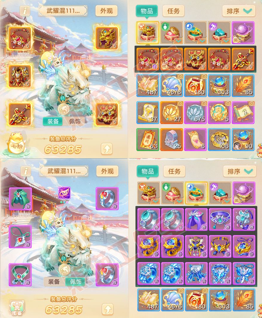 .8897大话西游账号详情图1