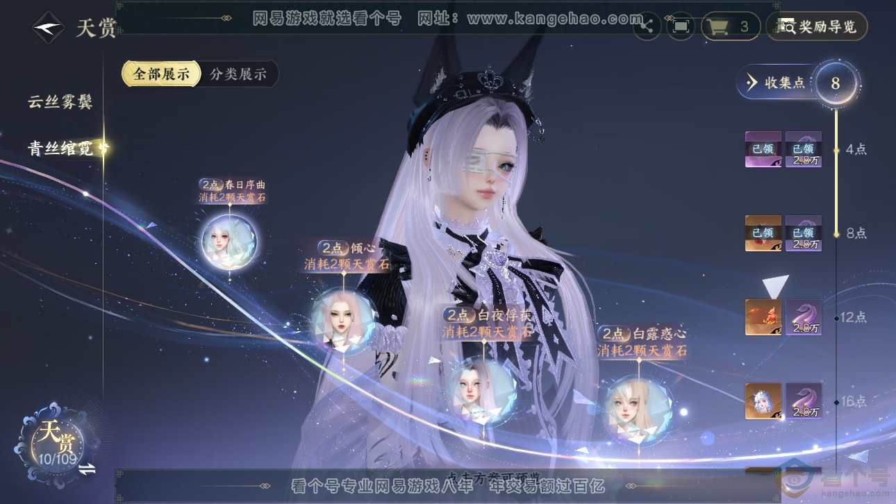 NSH311492逆水寒手游账号详情图8 NSH311492逆水寒手游账号详情图8