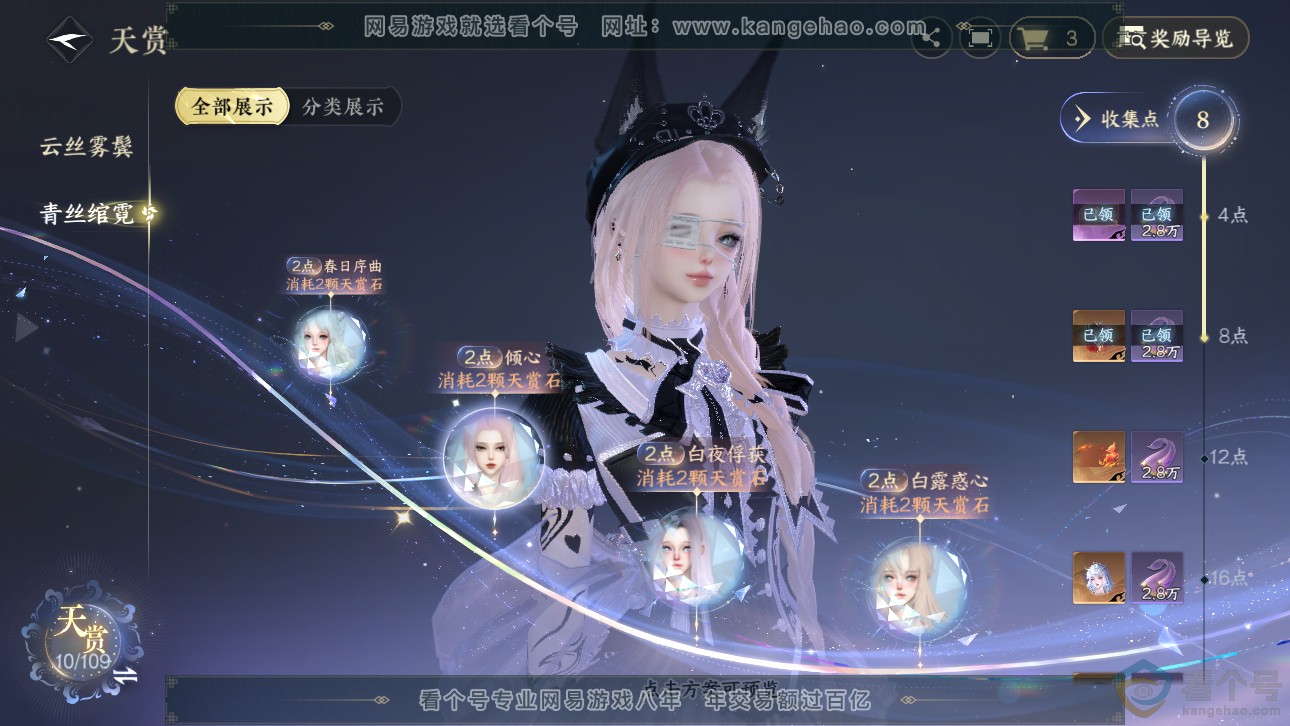 NSH311492逆水寒手游账号详情图9 NSH311492逆水寒手游账号详情图9
