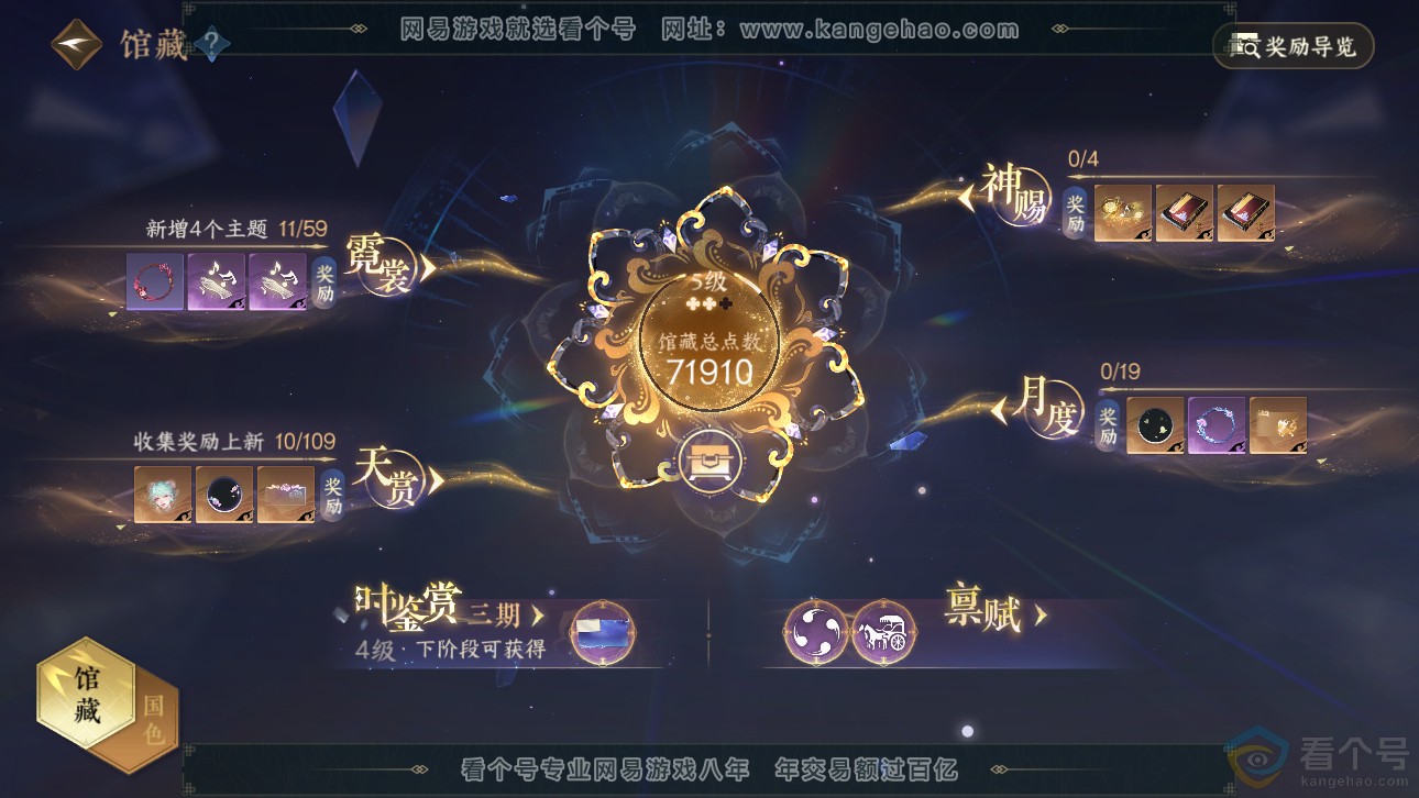 NSH311492逆水寒手游账号详情图13 NSH311492逆水寒手游账号详情图13