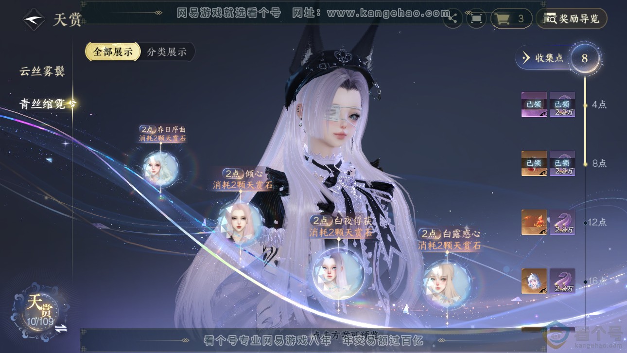 NSH311492逆水寒手游账号详情图10 NSH311492逆水寒手游账号详情图10
