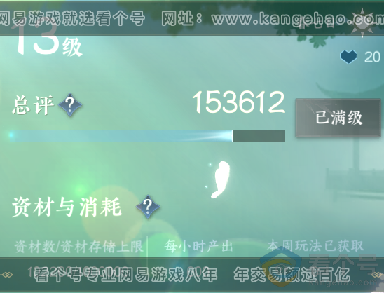 NSH311492逆水寒手游账号详情图39 NSH311492逆水寒手游账号详情图39