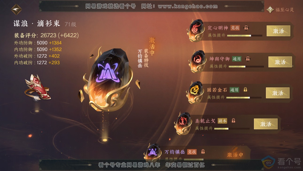 NSH311492逆水寒手游账号详情图27 NSH311492逆水寒手游账号详情图27
