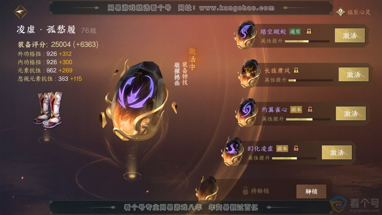 NSH311492逆水寒手游账号详情图34 NSH311492逆水寒手游账号详情图34