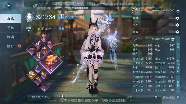 逆水寒手游账号踏北尘瑶光听雪官服瑶光听雪 女九灵 评分62.1w 累充称号凭栏听雨 衣品13w 国色6.4w 馆藏7.1w 11颗已用天赏+1个未用【副本发】星落月皓-白夜拂雪【转盘外观】旋悠光【天霓染】自染春日序曲-倾心...