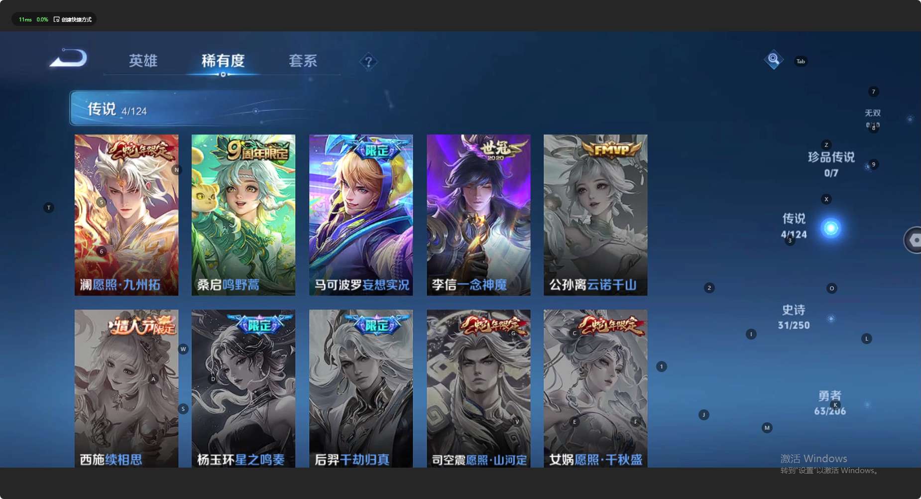 WZ3114434王者荣耀账号详情图7 WZ3114434王者荣耀账号详情图7