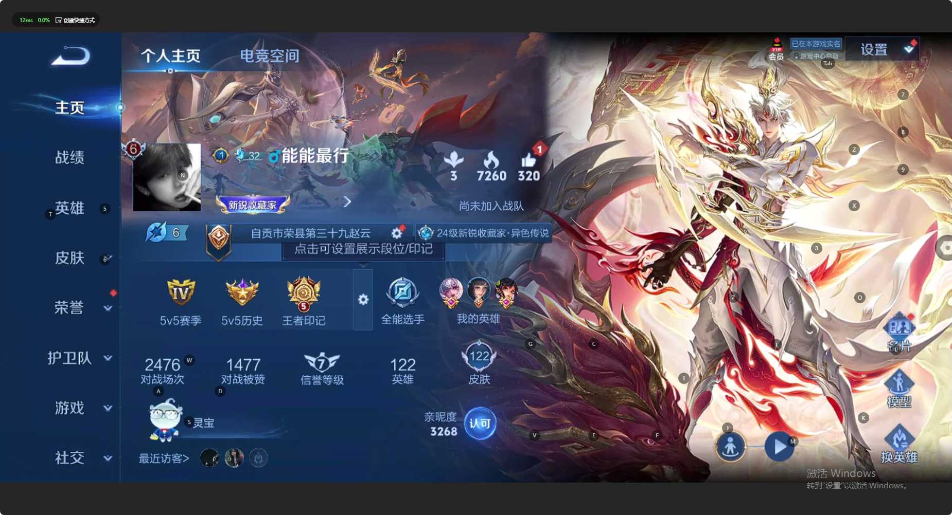 WZ3114434王者荣耀账号详情图5 WZ3114434王者荣耀账号详情图5