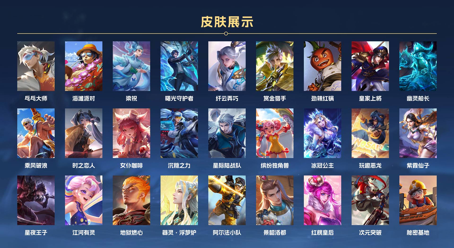 WZ3114434王者荣耀账号详情图2 WZ3114434王者荣耀账号详情图2